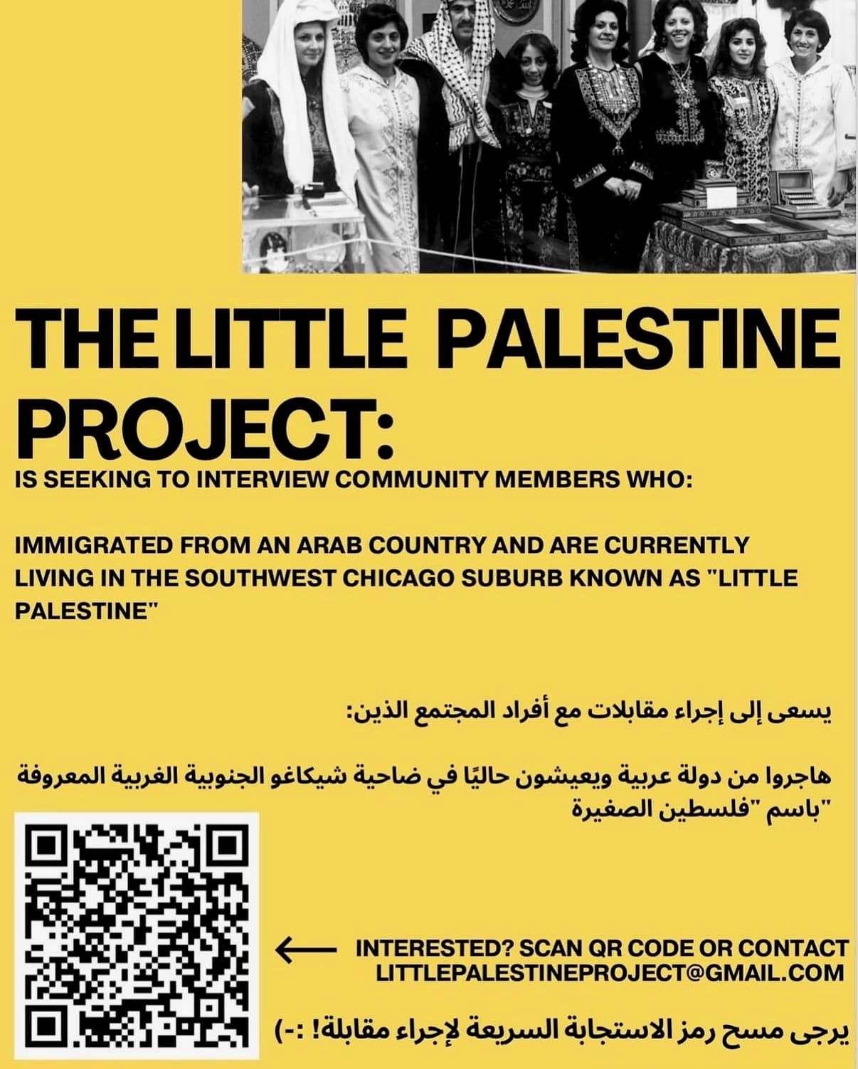 A bright yellow bilingual English and Arabic flyer for The Little Palestine Project seeking interviewees, topped with a vintage black-and-white photo of Palestinian women in embroidered thobes at a heritage exhibition, with a QR code and contact email