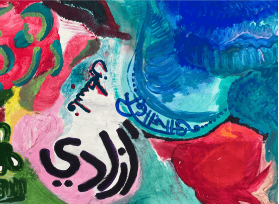 Azadee — Collective work by 5 Artists