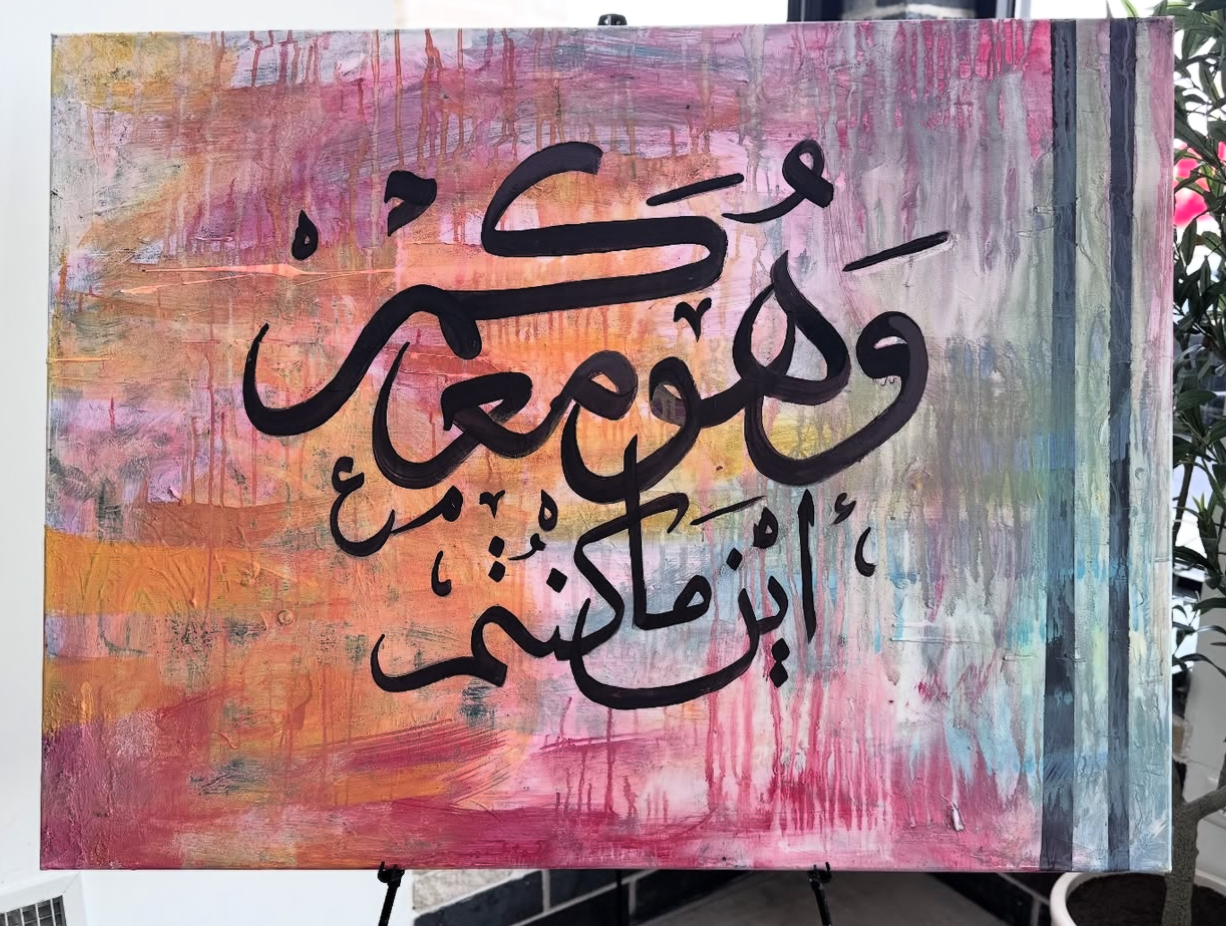 وهو معكم أين ما كنتم